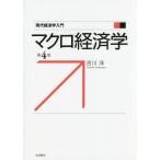 [ бесплатная доставка ][книга@/ журнал ]/ macro экономические науки ( настоящее время экономические науки введение )/. река ./ работа 