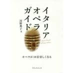 [книга@/ журнал ]/ Италия * опера * гид опера .10 раз легко становится / река .../ работа 