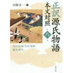 [ бесплатная доставка ][книга@/ журнал ]/ правильный перевод источник . история текст контраст 8/( фиолетовый тип часть / оригинальное произведение ) средний .. один / перевод 