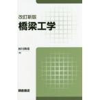 [ бесплатная доставка ][книга@/ журнал ]/.. инженерия /. река ../ работа 