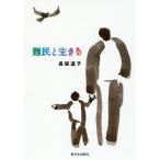 [ бесплатная доставка ][книга@/ журнал ]/ дефект .. сырой ../ длина наклонная дорога ./ работа 