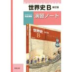[книга@/ журнал ]/ мировая история B.. Note / реальный . выпускать 