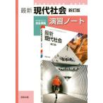 [книга@/ журнал ]/ новейший настоящее время общество .. Note / реальный . выпускать 