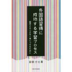 [ бесплатная доставка ][книга@/ журнал ]/ иностранный язык . выгода . успех делать учеба процесс / Yoshida .. прекрасный / работа 