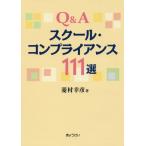 [ бесплатная доставка ][книга@/ журнал ]/Q&amp;A school * comp Ryan s111 выбор /..../ работа 