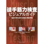 [ бесплатная доставка ][книга@/ журнал ]/. рука . сила инспекция visual гид . пол. качество ./KarinWieben/ работа BerndFa