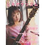 [книга@/ журнал ]/GiGS Presentshiki дребезжание ритм vol.03 Zero из начало . гитара * жизнь (SHINKO