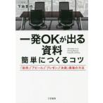 [книга@/ журнал ]/ один OK. выходить материалы легко ...kotsu/ фундамент ../ работа 