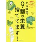[книга@/ журнал ]/ эта кулинария,9 сломан. питание выбрасывать ..!/ Tokyo ..... университет приложен больница питание часть /..