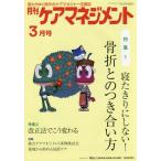 [книга@/ журнал ]/ ежемесячный уход management 2017 3 месяц номер / окружающая среда газета фирма 