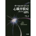 [ бесплатная доставка ][книга@/ журнал ]/ The * лучший * уход! сердце ..../. глициния ./ редактирование 