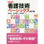 [ бесплатная доставка ][книга@/ журнал ]/ уход технология Basic s новый . версия no. 2 версия / глициния .../ сборник работа длина . часть ../ сборник работа промежуток .. регистрация / сборник работа 