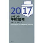 [книга@/ журнал ]/ карман .. контейнер медицинская 2017/.. super / работа . Kiyoshi 2 /..