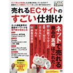 [книга@/ журнал ]/...EC сайт. поразительный приспособление ECzine/ECzine редактирование часть / сборник работа 
