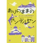 [книга@/ журнал ]/ есть. ... Andersen Europe ....../. название :JUST AS WELL I*M LEAVING/ Michael * Booth / работа храм запад. ../ перевод 