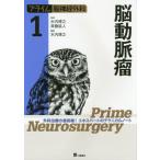 [ бесплатная доставка ][книга@/ журнал ]/ prime . нерв хирургия хирургия терапия. самый передний линия! Expert. Technica ru Note 1/ дерево внутри ../... глициния . человек /..