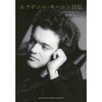 [ бесплатная доставка ][книга@/ журнал ]/efge колено * ключ sin автобиография /efge колено * ключ sin/ работа лес .. прекрасный / перевод 