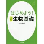 [книга@/ журнал ]/ начнем! ученик старшей школы предмет основа / число . выпускать редактирование часть / сборник 