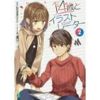 [книга@/ журнал ]/14 лет . иллюстратор 2 (MF библиотека J)/......./ работа 