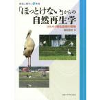[ бесплатная доставка ][книга@/ журнал ]/[.... нет ] c природа воспроизведение .kounotoli. сырой возвращение. площадка ( окружающая среда человек .. регион )/. земля Naoki / работа 