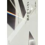 [ бесплатная доставка ][книга@/ журнал ]/ носитель информации минут свет контейнер post * телевизор из носитель информации. экосистема ./ вода остров . свет / работа 