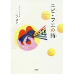 [книга@/ журнал ]/yubi*fe. поэзия /e стул ke/ работа 