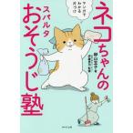 [книга@/ журнал ]/ кошка Chan. s Pal ta. похоже .. manga (манга) . понимать одна сторона ../ яйцо гора шар ./ работа . глициния ../..