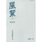 [ бесплатная доставка ][книга@/ журнал ]/ способ .13/ Япония . искривление ../ редактирование 