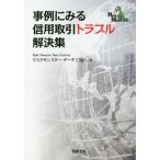[ бесплатная доставка ][книга@/ журнал ]/ пример . смотреть доверие сделка проблема . решение сборник / белка k Monstar данные завод / работа 