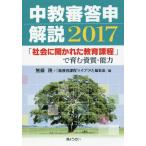 [ бесплатная доставка ][книга@/ журнал ]/ средний .... описание 2017/ нет глициния ./ сборник [ новый образование урок степени Library ] редактирование часть / сборник 