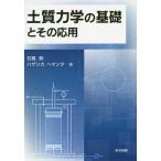 [ бесплатная доставка ][книга@/ журнал ]/ почва динамика. основа . эта отвечающий для /. название :Soil Mechanics Fundamentals/ камень ../ работа - Zari kahe man ta/ работа 