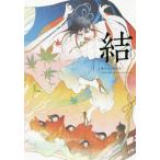[ бесплатная доставка ][книга@/ журнал ]/. месяц прозрачный k сборник репродукций .-Musubi-/. месяц прозрачный k/ работа ( монография * Mucc )