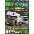 [книга@/ журнал ]/ легкий туристский фургон fan 24 ( Yaesu носитель информации Mucc )/ Yaesu выпускать 