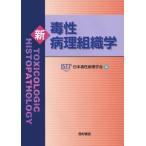 [ бесплатная доставка ][книга@/ журнал ]/ новый .. болезнь . гистология / Япония .. патология ... болезнь . гистология модифицировано . комитет / сборник 