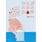 [ бесплатная доставка ][книга@/ журнал ]/ из .. средний. химия /. магазин ../ работа 