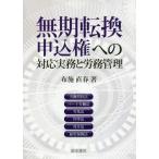 [ бесплатная доставка ][книга@/ журнал ]/ нет период преобразование . включено право к соответствует деловая практика ... управление / ткань . прямой весна / работа 