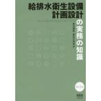 [ бесплатная доставка ][книга@/ журнал ]/. осушение санитария оборудование план проект. деловая практика. знания / воздух style мир * санитария инженерия ./ сборник 