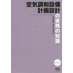 [ бесплатная доставка ][книга@/ журнал ]/ воздух style мир оборудование план проект. деловая практика. знания / воздух style мир * санитария инженерия ./ сборник 