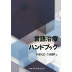 [ бесплатная доставка ][книга@/ журнал ]/ язык терапевтические рука книжка /. глициния изначальный доверие / сборник . поле . плата / сборник 
