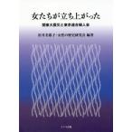 [ бесплатная доставка ][книга@/ журнал ]/ женщина ..... поднят Kanto большой землетрясение . Tokyo полосный . женщина ./.. прекрасный ../ сборник работа женщина. история изучение ./ сборник работа 