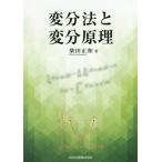 [ бесплатная доставка ][книга@/ журнал ]/ менять минут закон . менять минут ../ Shibata правильный мир / работа 