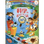 [ бесплатная доставка ][книга@/ журнал ]/ departure . сила .... наука . нравится стать наука. интересный . рассказ 365 ( зизифус фирма ... книги )/ канава Leo ателье /..