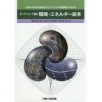 [ бесплатная доставка ][книга@/ журнал ]/ ключ номер ... окружающая среда * энергия читатель / окружающая среда технология замена ./ работа 