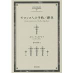 [книга@/ журнал ]/moroko чьи-либо руки бумага /. ночь ( Roth * Classico s)/ Jose *te*kadaruso/ работа Tomita широкий ./ перевод 