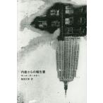 [книга@/ журнал ]/ внутри поверхность c комментарий paul (pole) *o- старт ( работа ) Shibata изначальный ./ перевод 