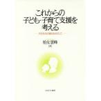 [ бесплатная доставка ][книга@/ журнал ]/ в дальнейшем. ребенок * воспитание детей поддержка . мысль . симбиоз общество. ..... делать / Kashiwa женщина ../ работа 