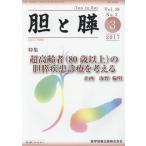 [ бесплатная доставка ][книга@/ журнал ]/...38- 3/ медицина книги выпускать 