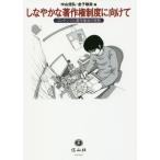 [ бесплатная доставка ][книга@/ журнал ]/ гибкий . авторское право система . предназначенный ( содержание . авторское право закон. роль )/ Nakayama доверие ./ сборник деньги ../ сборник 
