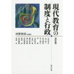 [ бесплатная доставка ][книга@/ журнал ]/ настоящее время образование. система . line . модифицировано . версия / река . мир Kiyoshi / сборник работа гора рисовое поле ../( другой . кисть )