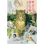 [книга@/ журнал ]/.* can vas. направление .. сторона litia. тигр / ласты * Sette ho rum/ работа ..../ перевод 